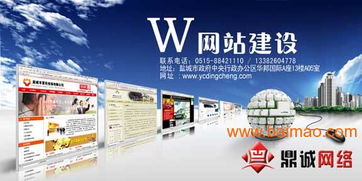 鹽城網(wǎng)站建設(shè)與設(shè)計 步驟詳解與鼎誠網(wǎng)絡(luò)專業(yè)服務