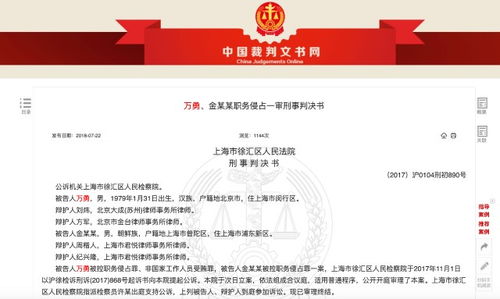 天地在線IPO陰影 曾涉騰訊員工受賄案與房地產(chǎn)經(jīng)紀業(yè)務的風險警示